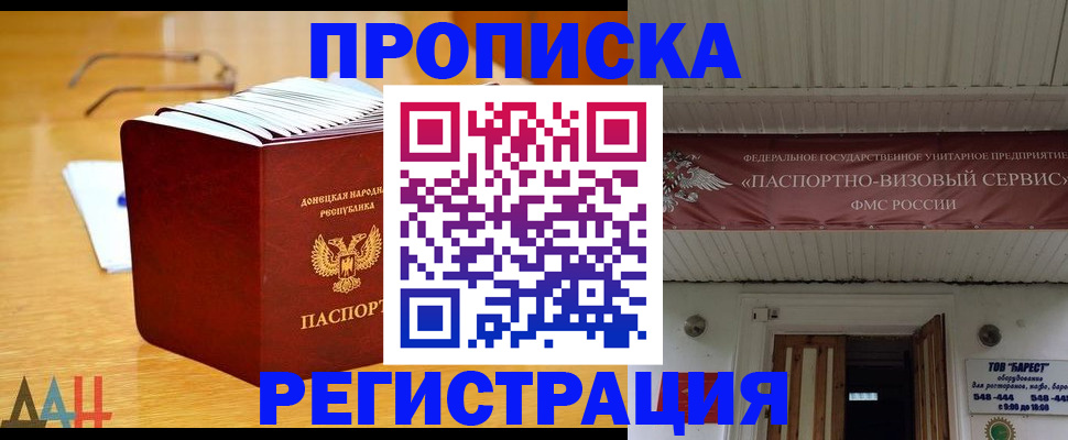 временная регистрация адрес в Якутии