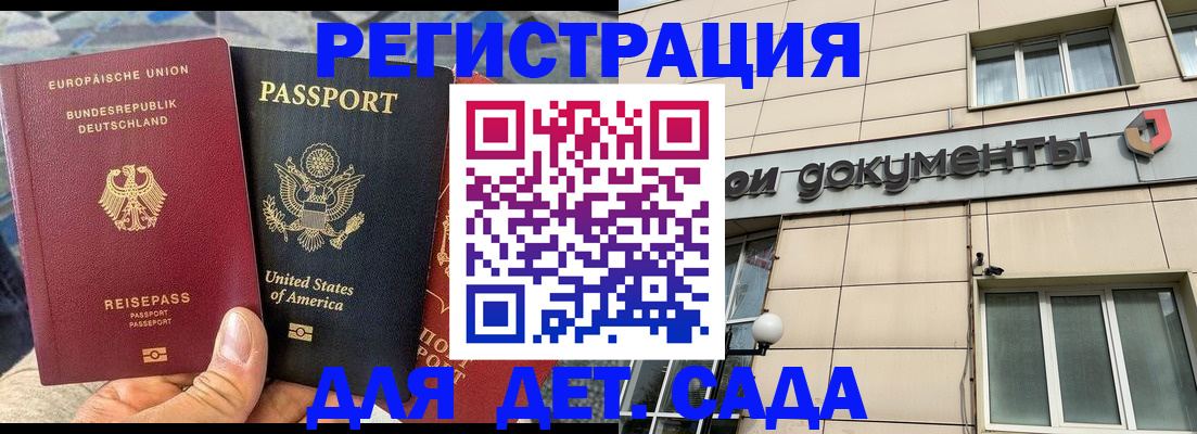 временная регистрация в квартире в Якутии