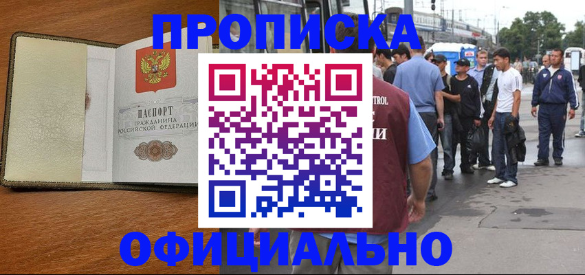 регистрация для школы в Якутии