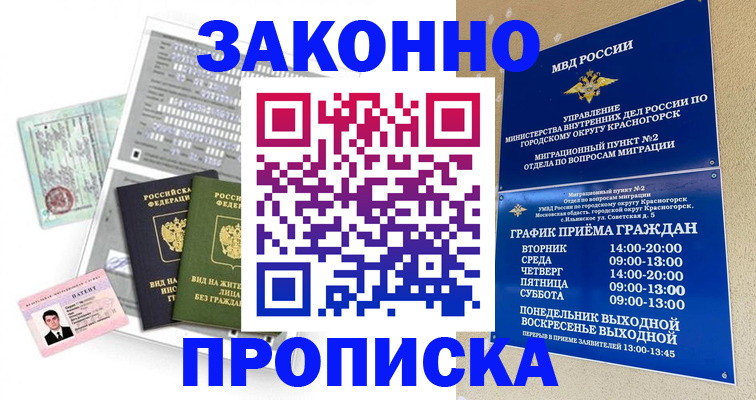 найти адрес прописки в Якутии