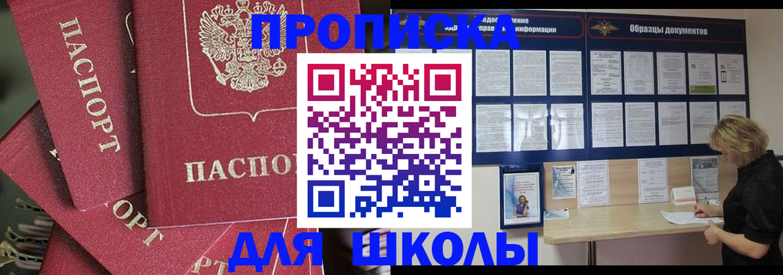 прописка регистрация в Якутии